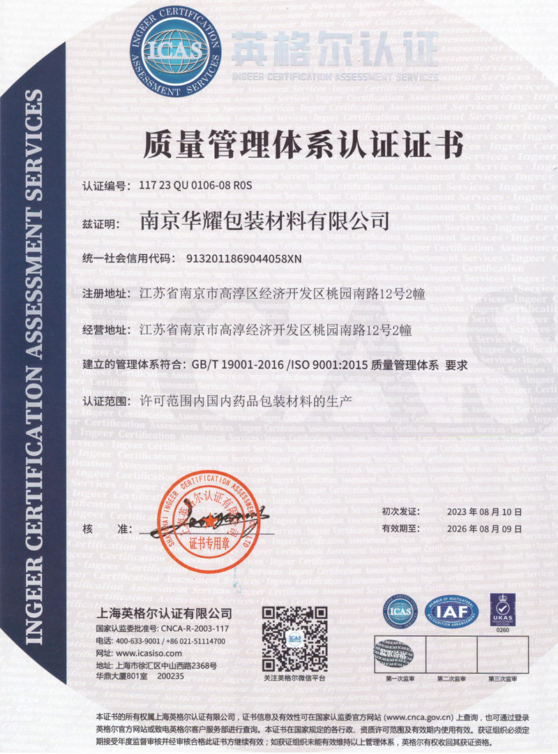 ISO9001認(rèn)證